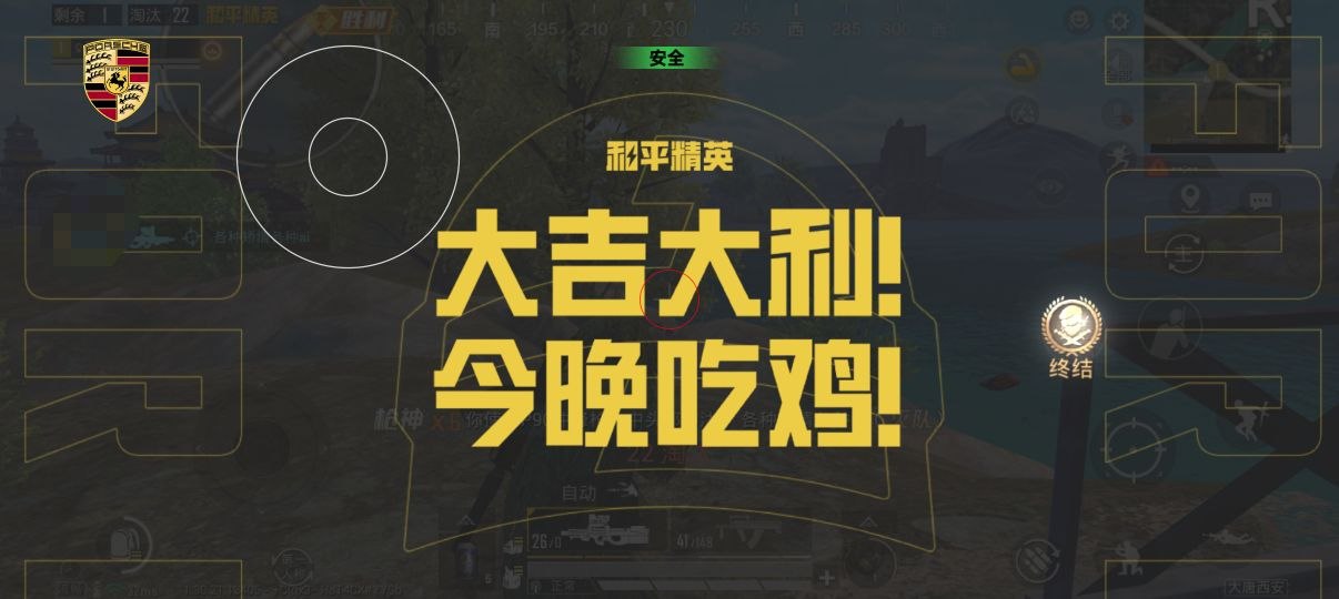 和平精英辅助工具的功能与优势的配图，内容相关：目前市面上辅助工具种类繁多，但质量参差不齐。建议玩家选择有口碑的科技团队开发的插件，避免下载捆绑恶意...